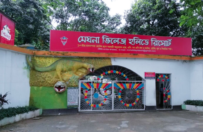 মেঘনা ভিলেজ হলিডে রিসোর্ট